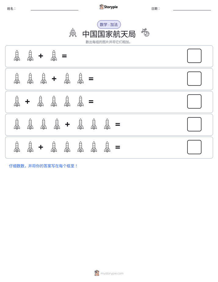 图画数学
