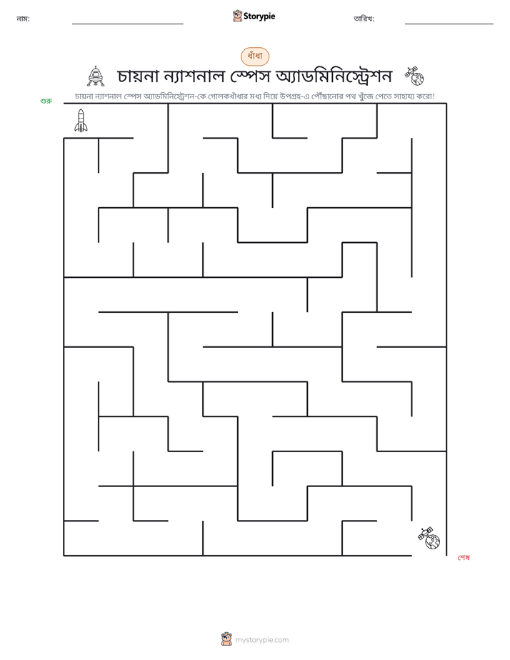 মেজ