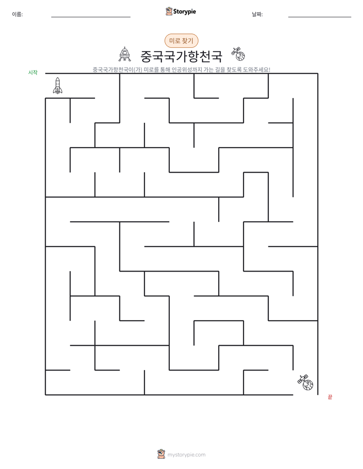 미로
