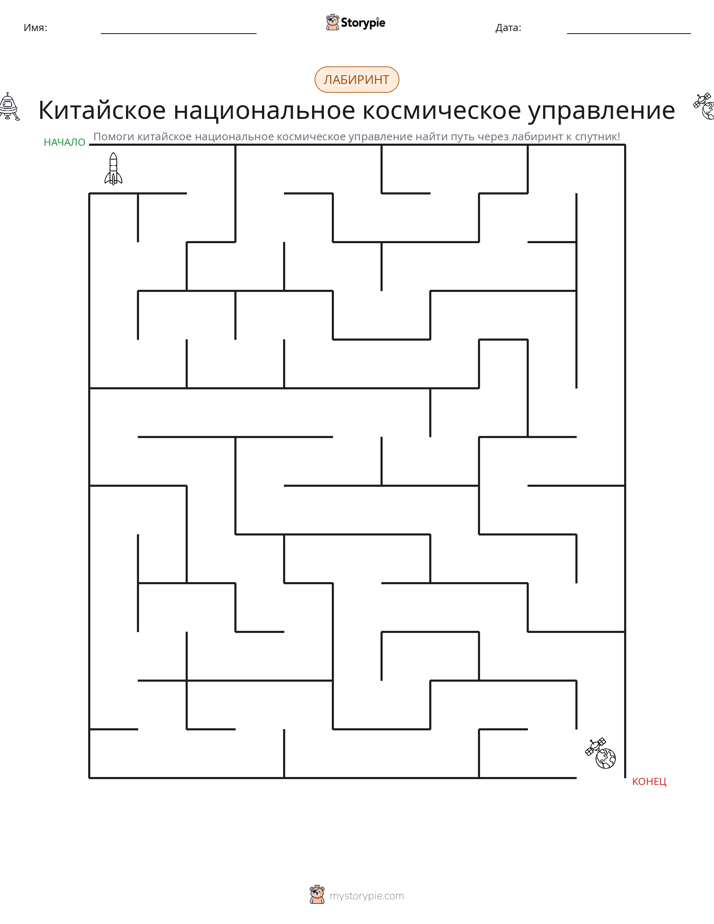 Лабиринт