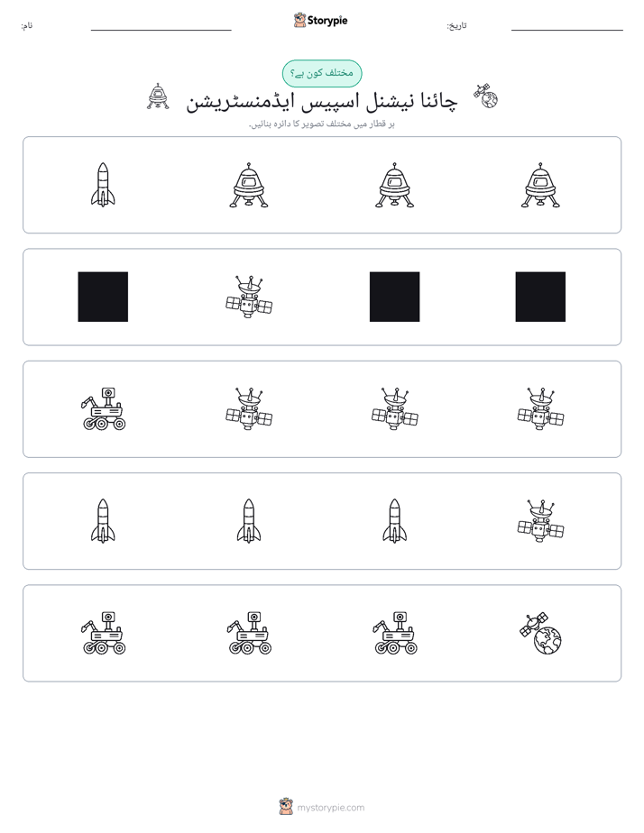 عجیب ایک