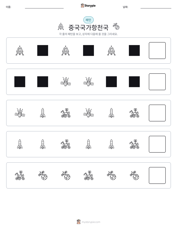 패턴