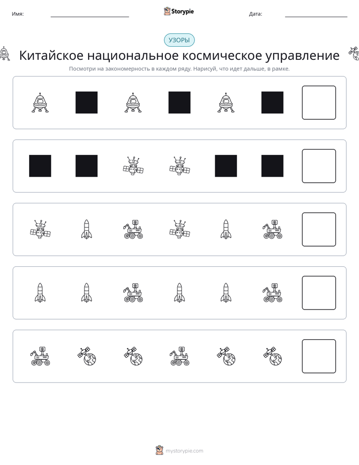 Шаблоны