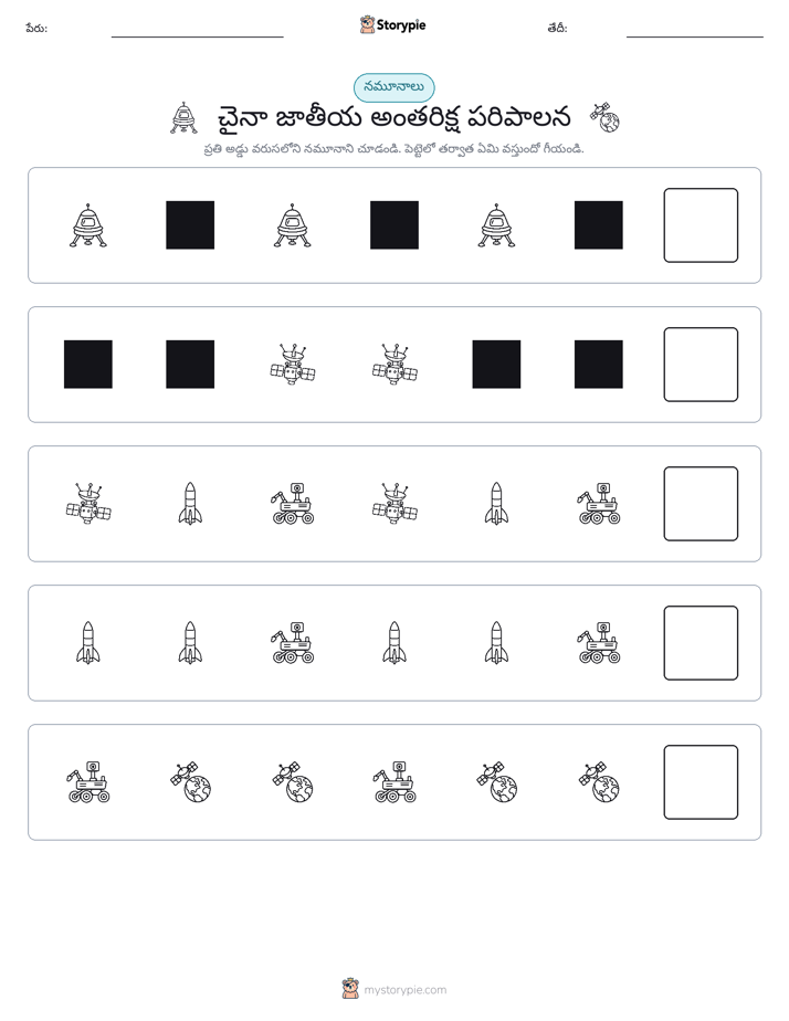 నమూనాలు