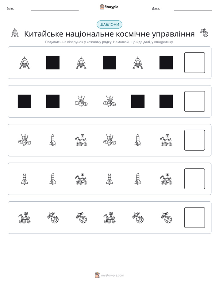 Шаблони