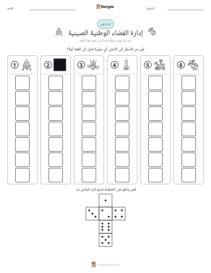 لف و لون