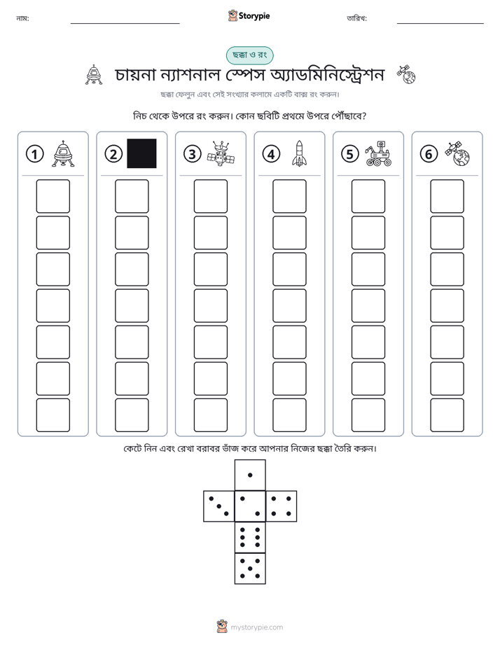 রোল & রঙ