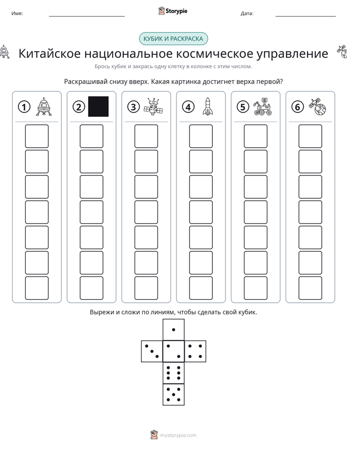 Катать и раскрашивать