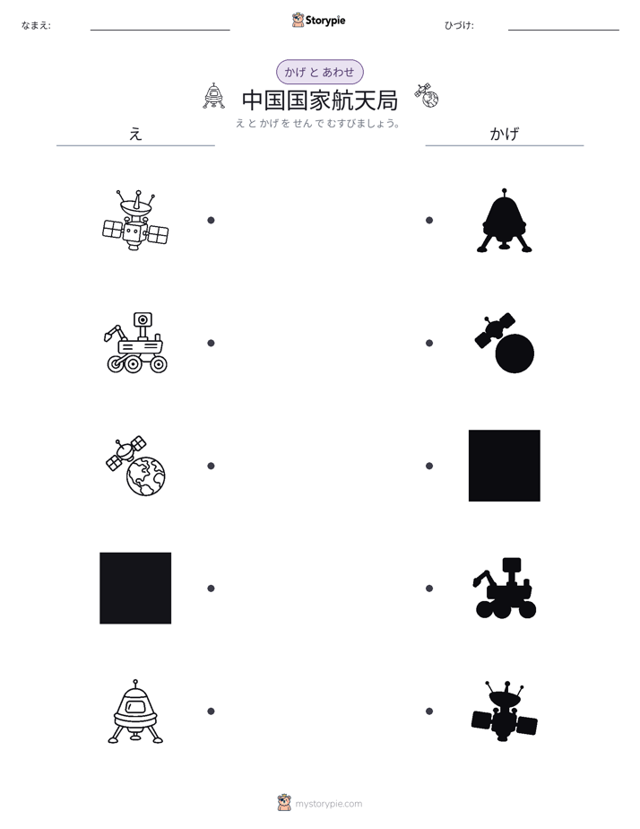 シャドウマッチ