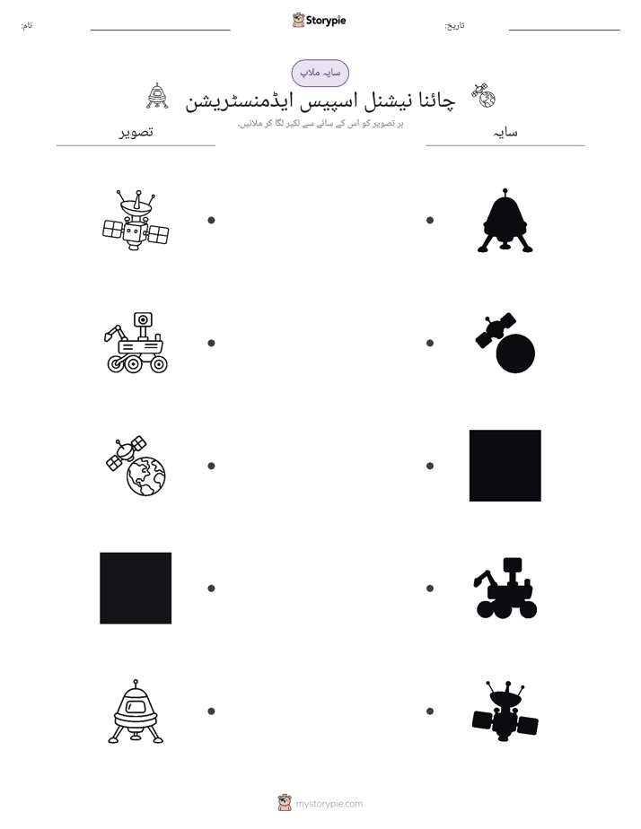 سایہ ملائیں