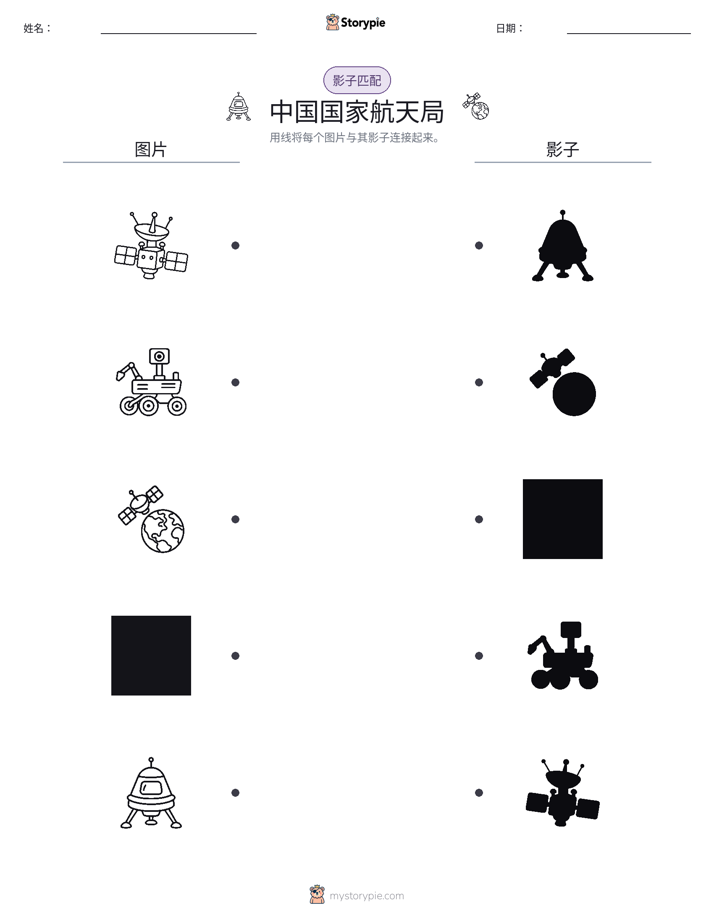影子匹配
