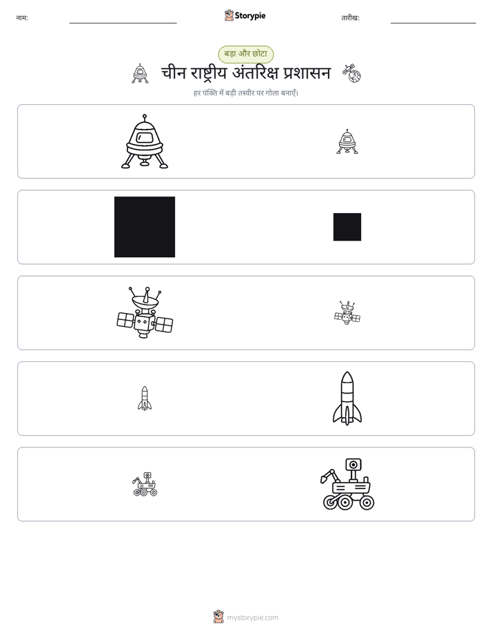 छंटाई