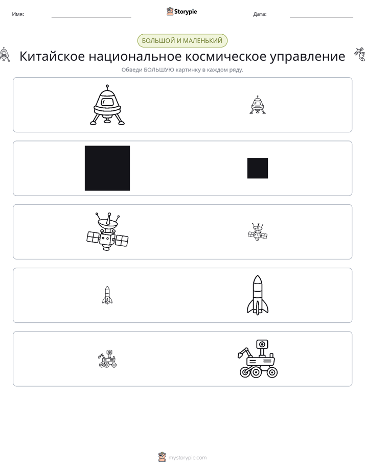 Сортировка