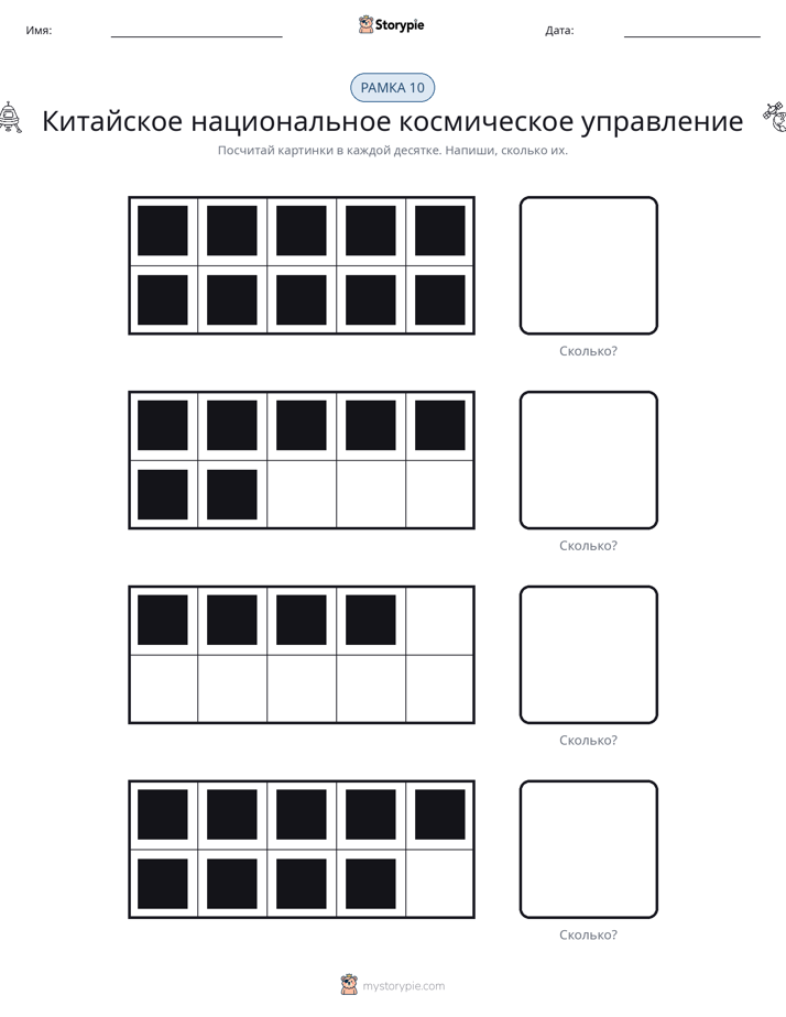 Десятичная рамка