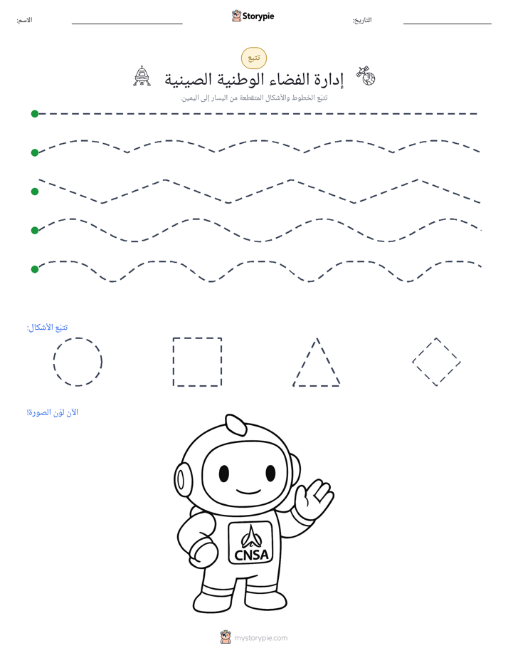 تتبع