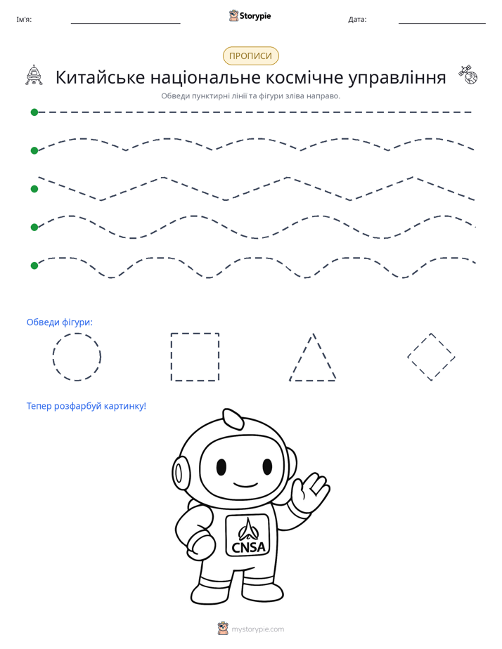 Трасування