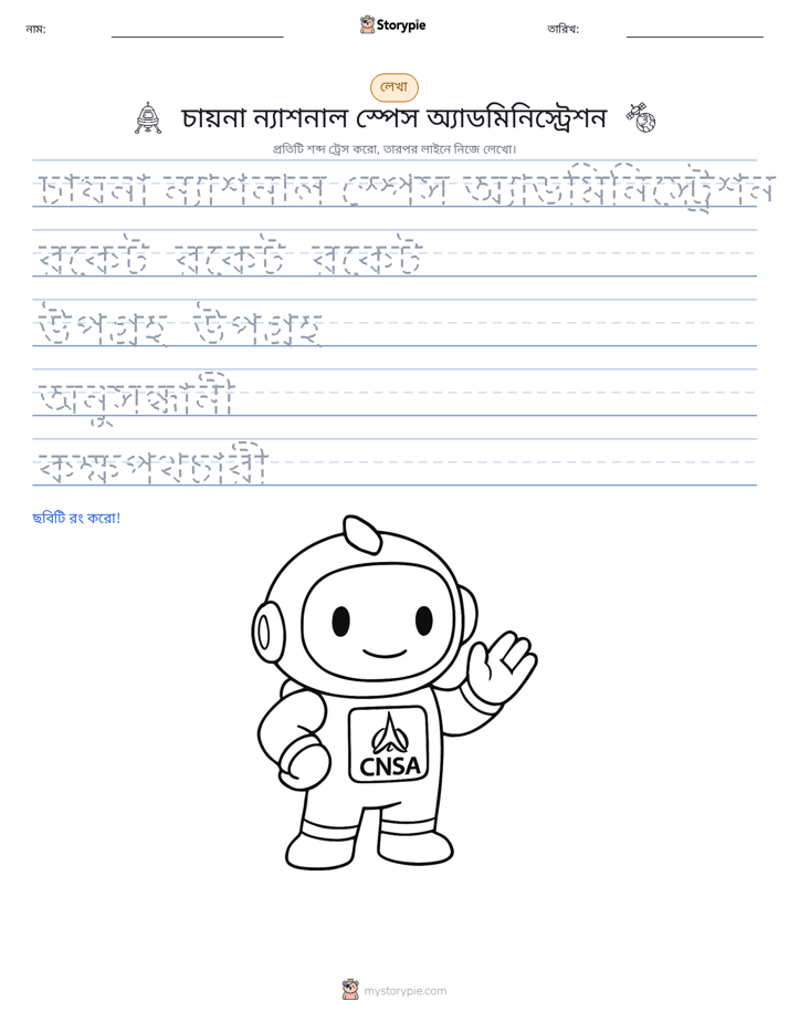 লেখার অনুশীলন