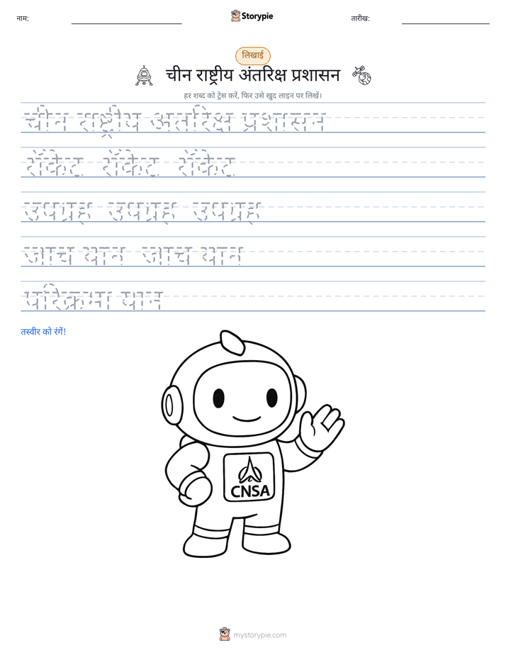 लेखन अभ्यास