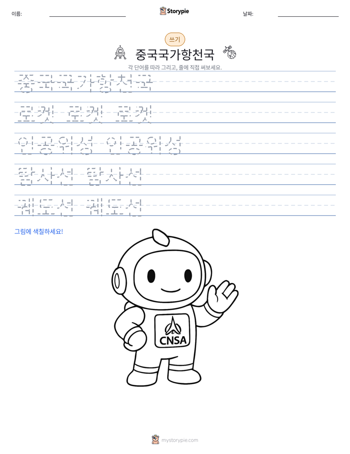 쓰기 연습