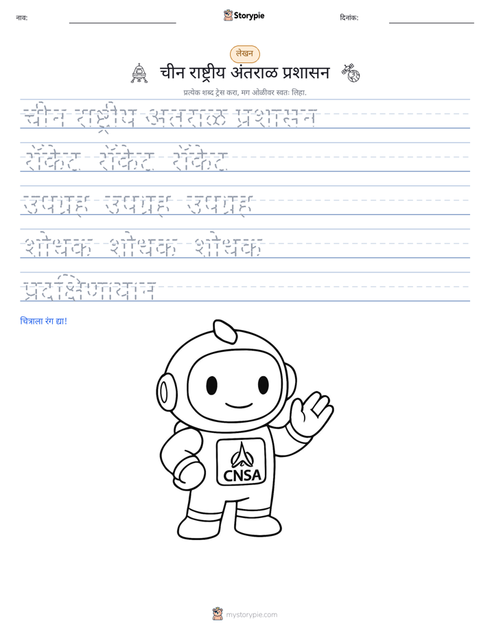 लेखन सराव