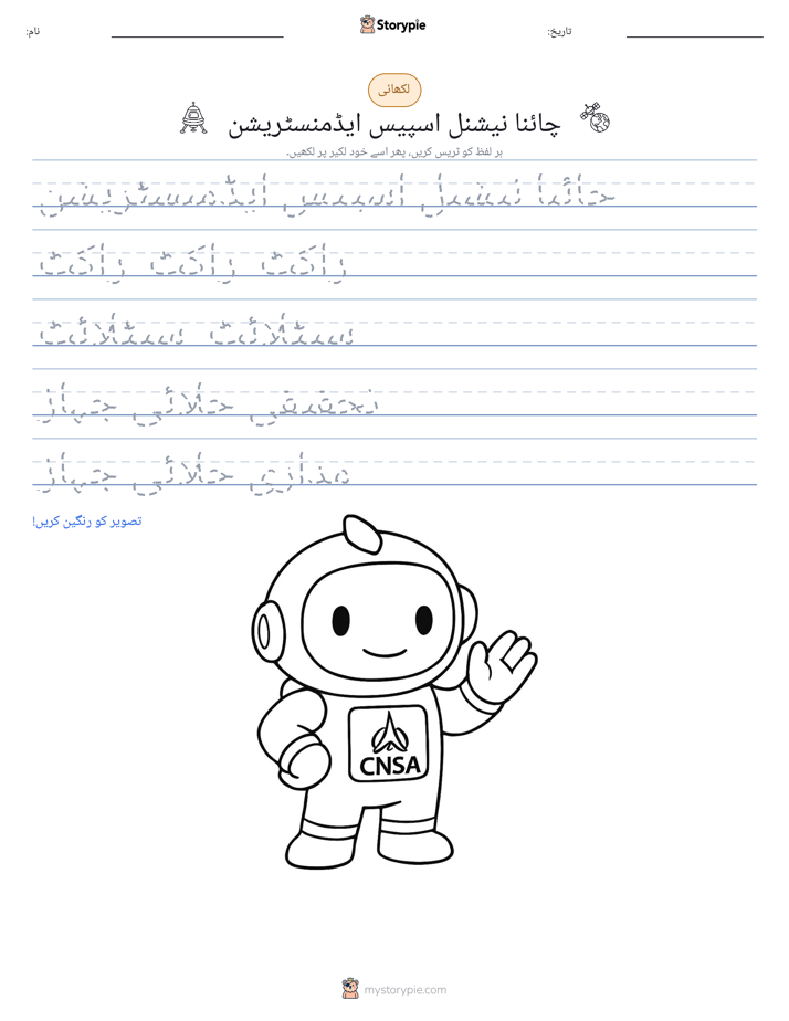 تحریری مشق
