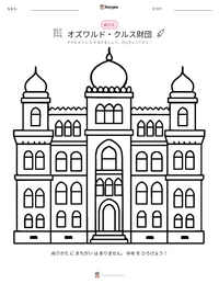 オズワルド・クルス財団 の印刷可能ワークシートプレビュー