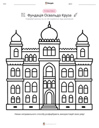 Фундація Освальдо Круза попередній перегляд роздруківки