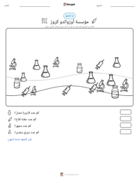 معاينة ورقة العمل القابلة للطباعة مؤسسة أوزوالدو كروز