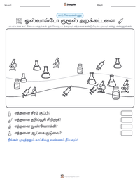 ஓஸ்வால்டோ குரூஸ் அறக்கட்டளை அச்சிடக்கூடிய வேலைப்பதிவின் முன்னோட்டம்