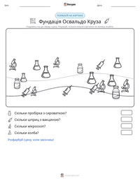 Фундація Освальдо Круза попередній перегляд роздруківки