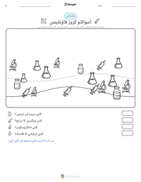 اسوالڈو کروز فاؤنڈیشن پرنٹ کرنے کے قابل ورکشیٹ کا پیش نظارہ