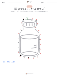 オズワルド・クルス財団 の印刷可能ワークシートプレビュー