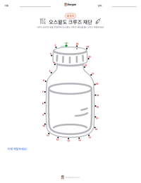 오스왈도 크루즈 재단 인쇄 가능한 워크시트 미리보기