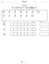 オズワルド・クルス財団 の印刷可能ワークシートプレビュー