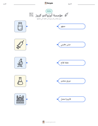 معاينة ورقة العمل القابلة للطباعة مؤسسة أوزوالدو كروز
