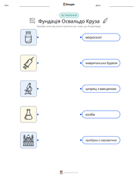 Фундація Освальдо Круза попередній перегляд роздруківки