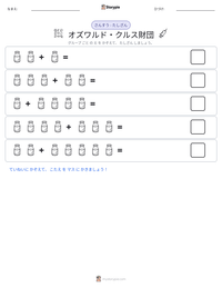 オズワルド・クルス財団 の印刷可能ワークシートプレビュー