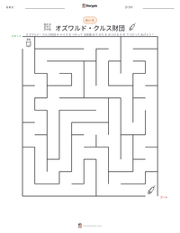 オズワルド・クルス財団 の印刷可能ワークシートプレビュー