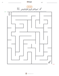اسوالڈو کروز فاؤنڈیشن پرنٹ کرنے کے قابل ورکشیٹ کا پیش نظارہ