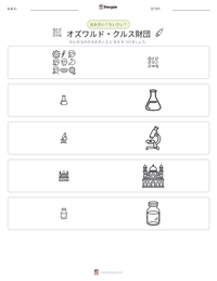 オズワルド・クルス財団 の印刷可能ワークシートプレビュー
