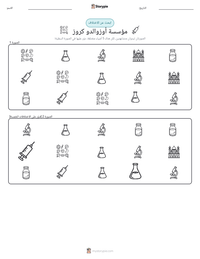 معاينة ورقة العمل القابلة للطباعة مؤسسة أوزوالدو كروز