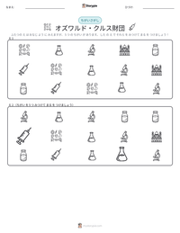 オズワルド・クルス財団 の印刷可能ワークシートプレビュー
