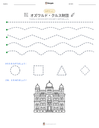 オズワルド・クルス財団 の印刷可能ワークシートプレビュー