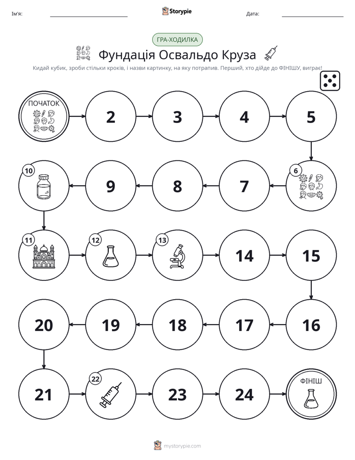 Гра Катай та Рухайся