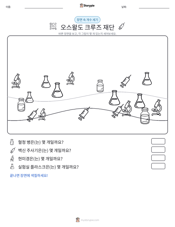 세기 장면