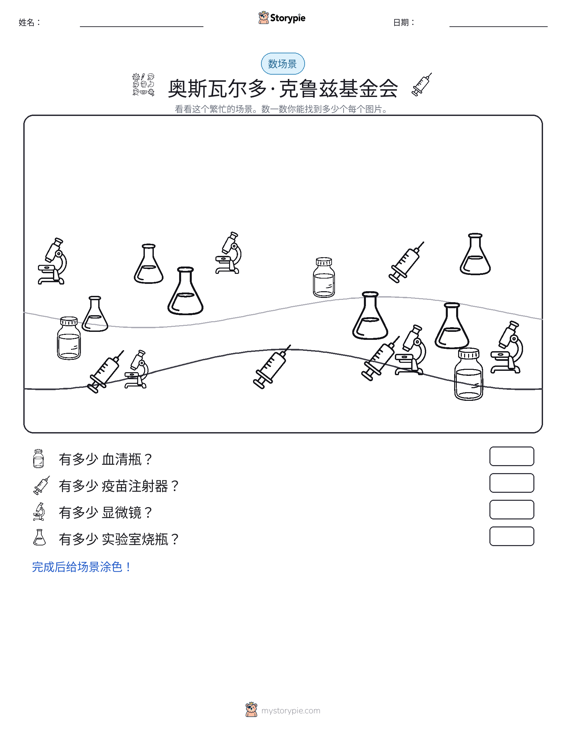 计数场景