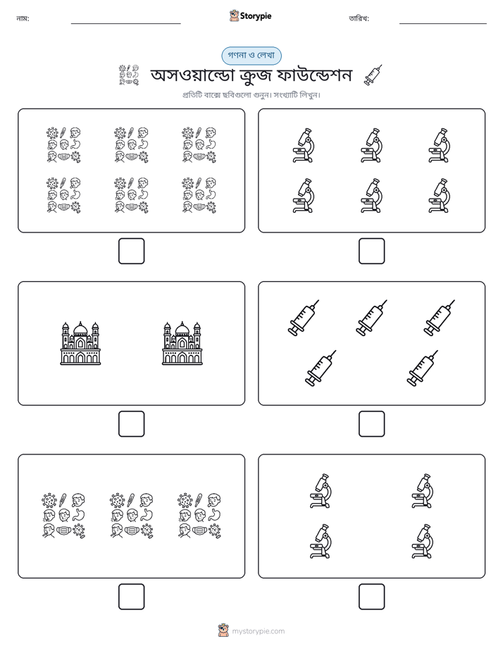 গণনা & লিখুন