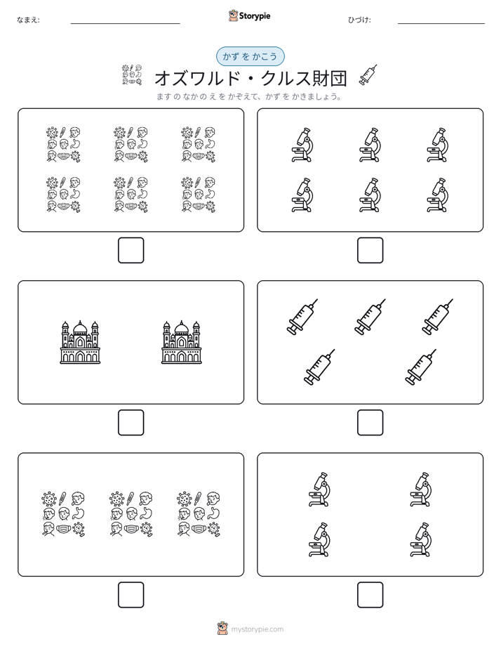 カウント＆ライティング