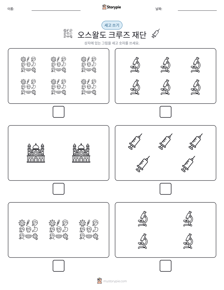세고 쓰기
