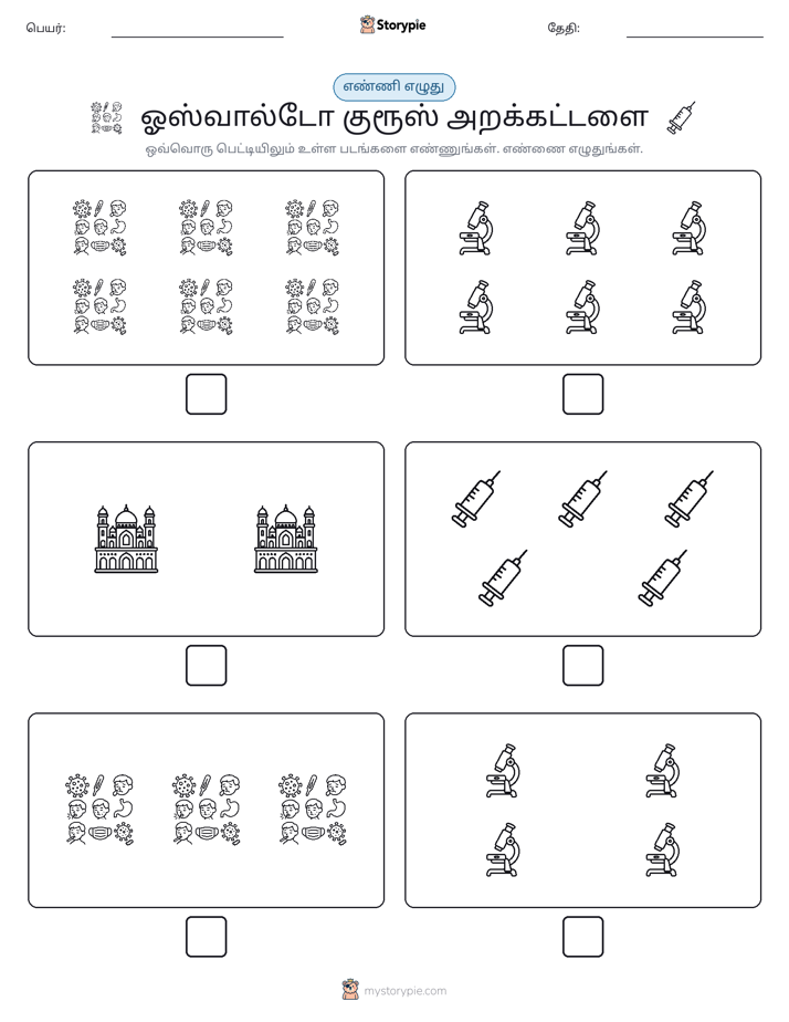 எண்ணி & எழுது